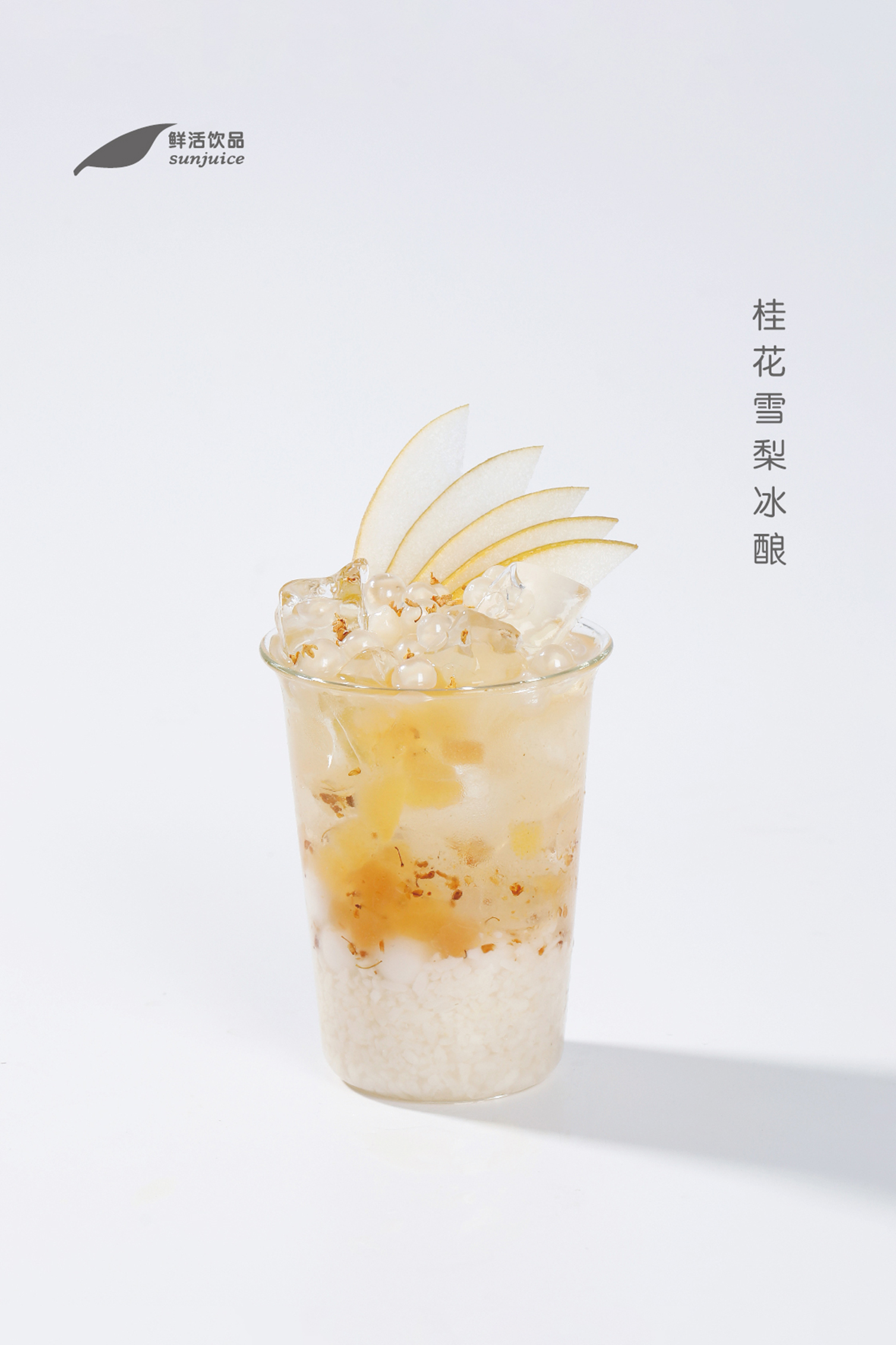NO.38 Sunjuice Look book