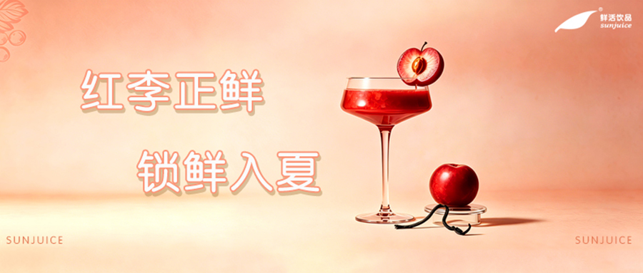 胭红入夏，一口沦陷