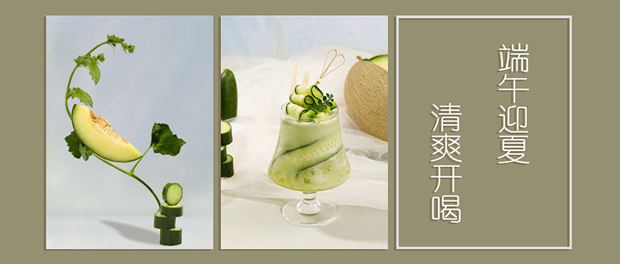 干了这杯“绿色能量”！
