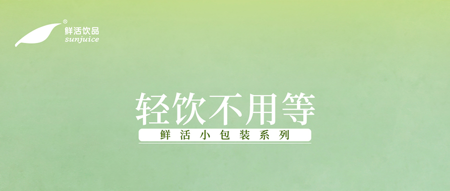 上新 | 10秒出杯！双重果香冰果茶！
